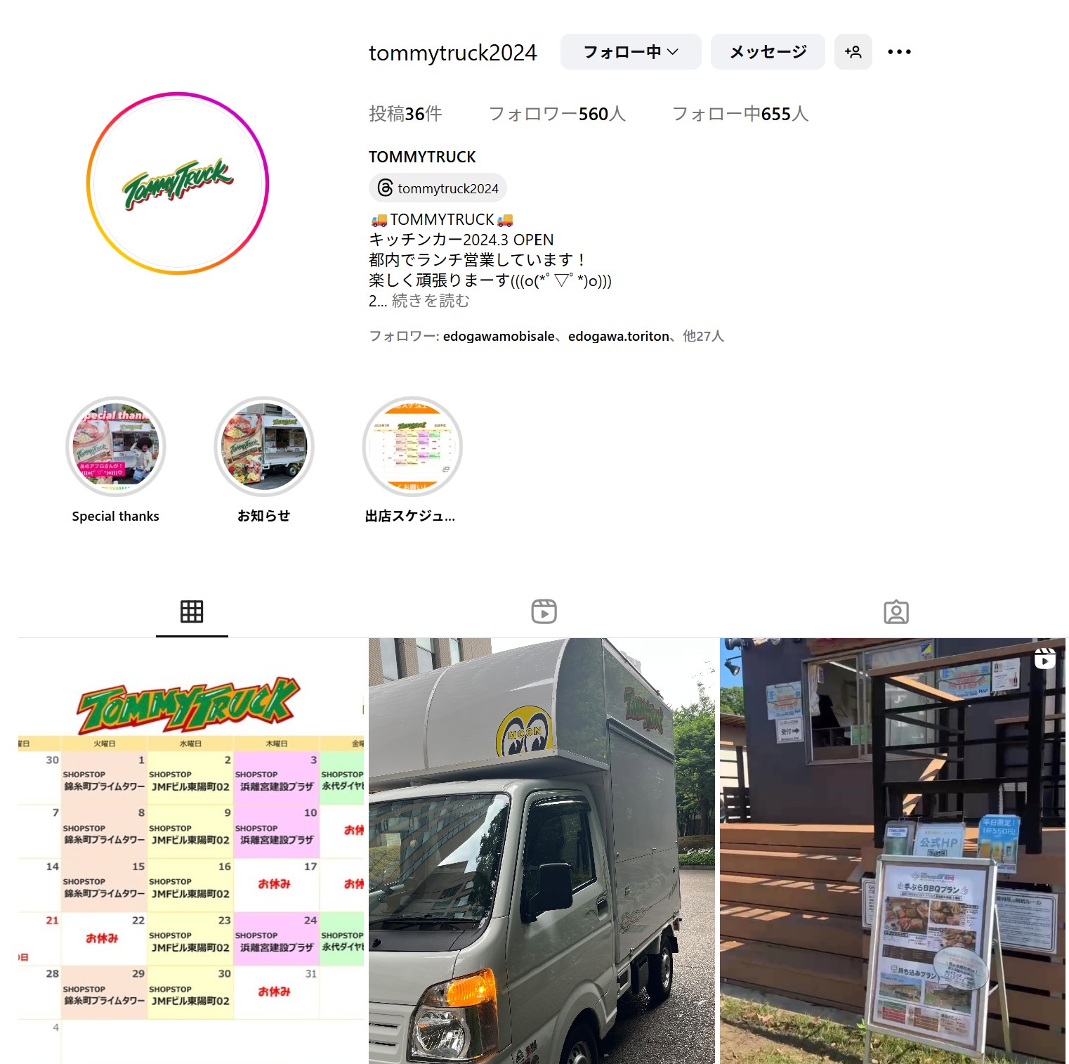 TommyTruckのInstagram投稿